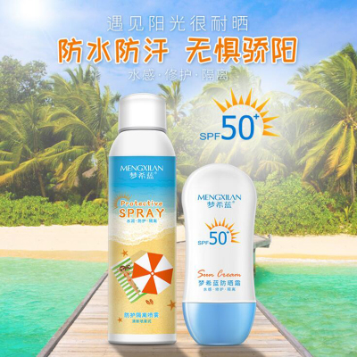梦希蓝防晒霜SPF50+防护隔离喷雾组合隔离霜补水保湿防水女男海边户外运动军训防晒霜防晒霜防晒霜+防护隔离喷雾组