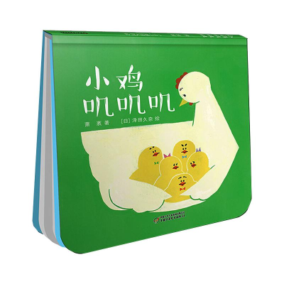 [M]小鸡叽叽叽-9787514836905