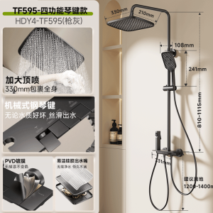 惠达(HUIDA)- TF595 卫浴淋浴花洒钢琴按键套装家用卫浴沐浴器浴室大置物架带顶喷增压
