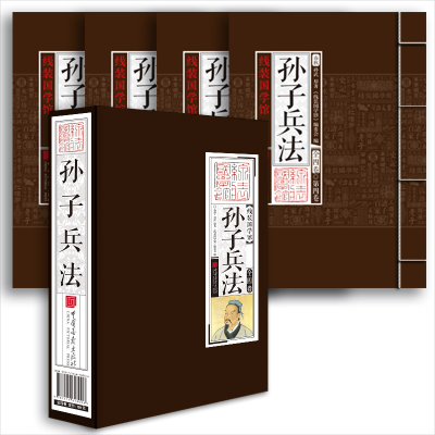 正版新书]孙子兵法-线装国学馆-全四卷本书编委会9787514618006