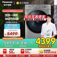 松下(Panasonic)洗烘一体机10公斤滚筒洗衣机 纳诺怡护衣光动银除菌XQG100-ND139