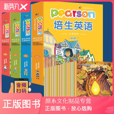 颜系图书-40册培生英语分级阅读Level1-4幼儿预备级入门篇少儿阶梯阅读启蒙英语绘本儿童小学生二三四年级课外必读典