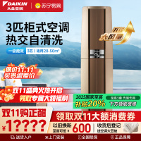大金(DAIKIN) 3匹 新一级能效 全直流变频空调 家用立式柜机客厅 金色 FVXF172WC-N