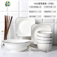 陶瓷餐具18头家用北欧风吃饭碗盘子筷子大汤碗碗盘碗碟套装礼盒装 FENGHOU (彩盒)54头黑边线套装配欧式碗