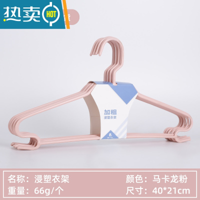 敬平加粗铁衣架加长钢衣服撑子成人挂衣架学生衣挂加厚加大家用晾衣架