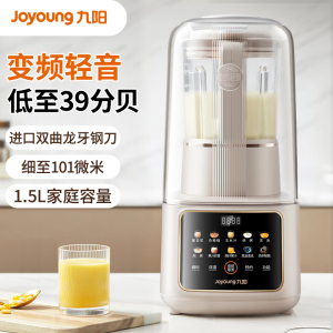 九阳(Joyoung)轻音罩破壁机变频无刷电机多重降噪触控彩屏1.5L大容量家用榨汁机豆浆机多功能搅拌机 B699