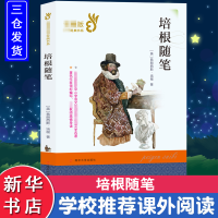 [M]培根随笔-9787305210983
