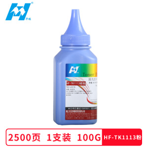 华铭适用京瓷1020墨粉TK1113碳粉FS1040 1020mfp 1120 1060 1025 1125 1123墨