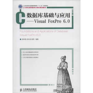 [M]数据库基础与应用-9787115339706