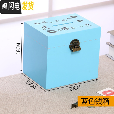 三维工匠儿童存钱罐带锁可存可取网红大容量木质储蓄罐只进不出大人用家用 中号蓝色(目标)贴纸+锁可取,可存20万