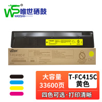 唯世硒鼓2110AC适用东芝T-FC415C黄 支