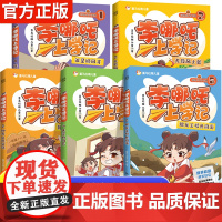 李哪咤上学记图书全套5册漫画书李哪吒上学记喜马拉雅超10亿播放小学生一二年级课外阅读书籍注音版儿童读物7-12岁爆笑校园