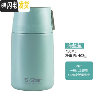 三维工匠304不锈钢焖烧杯女便携上班族焖烧壶超长保温桶饭盒焖粥真空 海盐蓝750