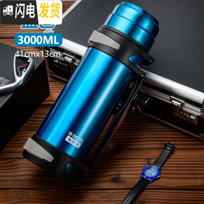 三维工匠304不锈钢保温杯男女大容量便携保温壶户外家用车载旅行2 蓝色3000