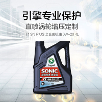 龙蟠SONIC T1全合成机油SN PLUS 0W-20汽车发动机润滑油4L 新旧包装随机发
