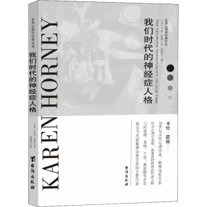 醉染图书我们内心的9787516819890