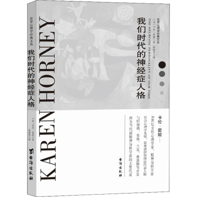 醉染图书我们内心的9787516819890