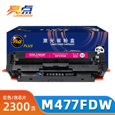 亮点 硒鼓M477FDW红支