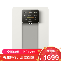 老板(Robam) 台挂两用饮水机即热式管线机家用速热饮水机 智能茶吧机温热型 饮水机即热8档控温GX08