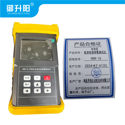 御升阳 手持式电容电感参数测试仪 RDR-1S 每套