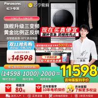 松下全新L系纤界洗烘套装10kg全自动滚筒洗衣机热泵烘干机三变频除菌除螨银色L186+LHM02Y2