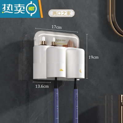 敬平卫生间免打孔壁挂电动牙刷置物架漱口杯刷牙杯牙缸收纳套装 [法式白]两口之家.浴室置物架