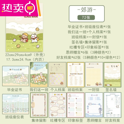 【动漫同学录】品牌精选大全_动漫同学录【品牌推荐|图片|价格】-苏宁