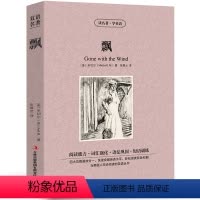 [中英互译]飘 [正版]中英文对照无删减月亮与六便士毛姆著双语书籍月亮和六便士英文版经典世界名著外国文学长篇小说英语原版