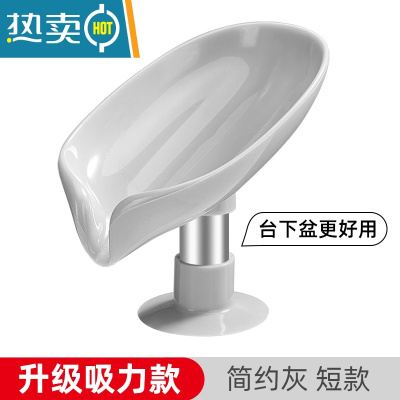 敬平肥皂盒香皂置物架壁挂式免打孔创意沥水架不积水家用收纳器 灰色短款1个装[升级吸力款]