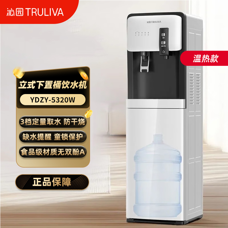 沁园饮水机即热式下置水桶立式家用全触屏智清洁制冷热宿舍UV抑菌YDZY-5320DB冰温热款