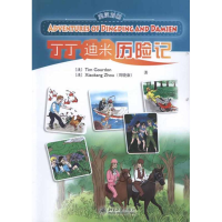 音像丁丁迪米历险记(澳大利亚)提姆.戈顿Tim Gourdon,周晓康