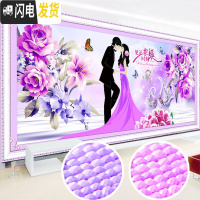 三维工匠结婚钻石画满钻客厅点钻十字绣钻石绣2019新款情侣 [满钻]120*50厘米[炫彩异形钻-钻量多30-送9钻笔