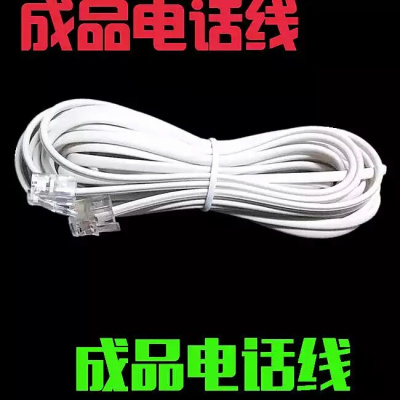 四芯电话线1m2m3/5/8/10/15/20/30米延长座机分机I两芯电话线成品