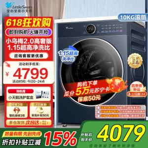 小天鹅小乌梅2.0高奢版滚筒洗衣机10KG 超微净泡水魔方 纯平全嵌1.15高洗净比 减震净科技 智投 TG10DE60