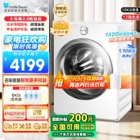小天鹅(LittleSwan)滚筒洗衣机全自动家用小乌梅2.0奶油白超薄全嵌水魔方TG100S83PROW