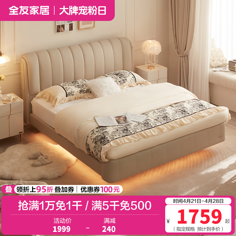 全友家居皮床双人床现代简约主卧卧室头层牛皮1.5米床家具