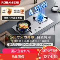 老板(ROBAM) 燃气灶4.1kW 煤气灶 老板燃气灶 单灶具 双眼灶 燃气灶嵌入式 灶台 液化气灶32G91AY