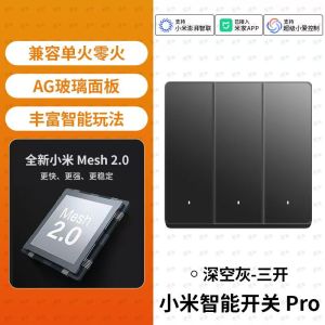 小米智能开关Pro 三开升级Mesh2.0版单零火墙壁开关无线远程控制家用