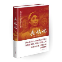 音像兵妈妈成亚平主编