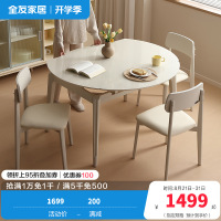 全友家居岩板折叠吃饭餐桌椅家用小户型钢化玻璃圆桌伸缩