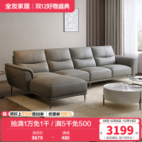 全友家居现代简约皮艺沙发客厅头层牛皮实木框架真皮沙发皮沙发