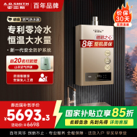 史密斯 16升零冷水燃气热水器 专利单管巡航零冷水 不锈钢换热器包8年 恒温大水量JSQ31-BJS