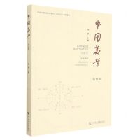 [N]中国美学(第12辑)-9787522810669