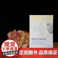 献给阿尔吉侬的花束 丹尼尔·凯斯 河南文艺出版社 9787555913726 豆瓣9.1高分科幻小说榜书