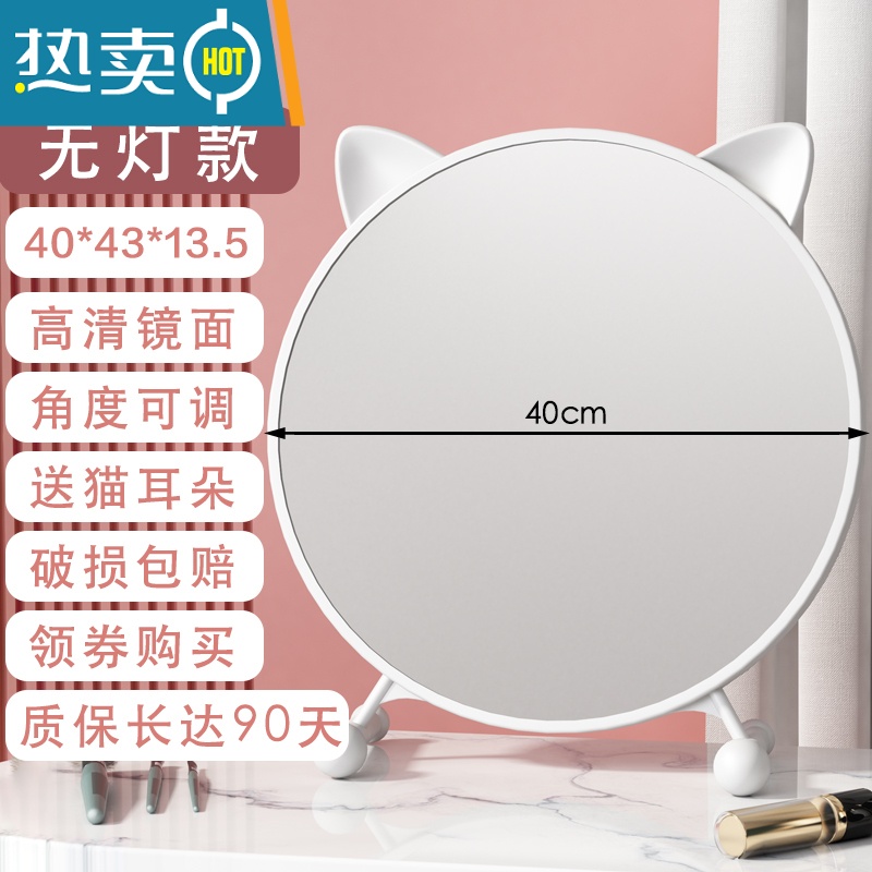 敬平化妆镜台式桌面大号补光镜子宿舍学生梳妆台家用网红ins圆镜led灯便携式用镜 乳白色-40cm[送白耳朵]角度可调