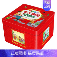 幼儿唐诗背诵卡 [正版]唐诗幼儿绘本撕不烂早教书1-2-3-4-5-6岁宝宝启蒙唐诗卡片背诵幼儿园必背唐诗80首古诗词一