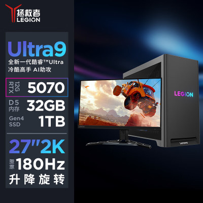 联想(Lenovo)拯救者刃7000K 游戏台式机电脑整机 定制Ultra9-275KF 32G内存 2T固态硬盘 RTX5070 12GB显卡 Win11 27英寸2K显示器