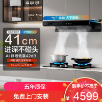 老板(Robam)双子星E2油烟机27风量大吸力 1320Pa静压油烟机 烟灶联动一级能效烟灶套装E2S+E1S