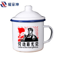 耀豪坤 水杯复古搪瓷缸子怀旧水杯茶缸可定制HGT/个