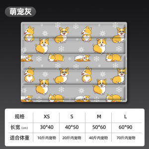 [补贴10%]宠物冰垫凉席垫子狗狗夏天凉垫猫咪冰床睡垫地垫降温用品夏季冰窝